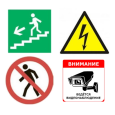 Знаки безопасности