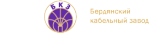 Логотип БКЗ (Бердянский кабельный завод)