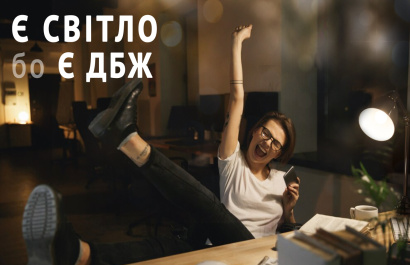 Решения для бесперебойного питания