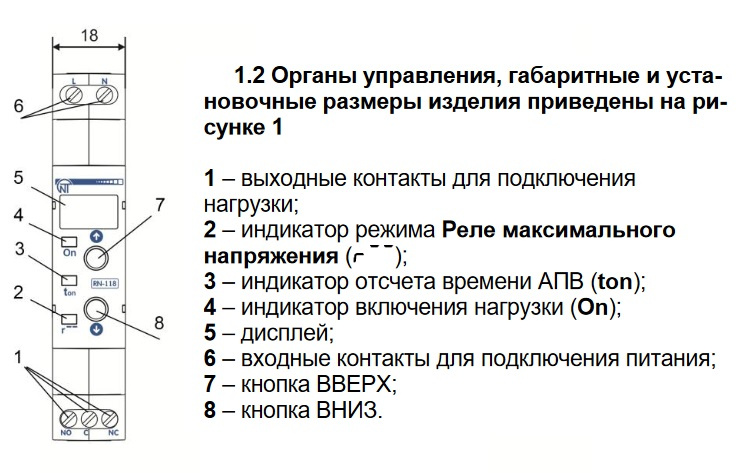 Реле рн 54 160