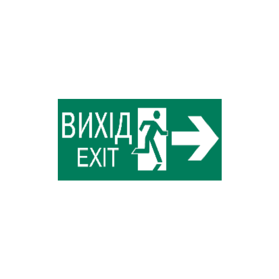 IEK EXIT на право 330мм ×124мм фото