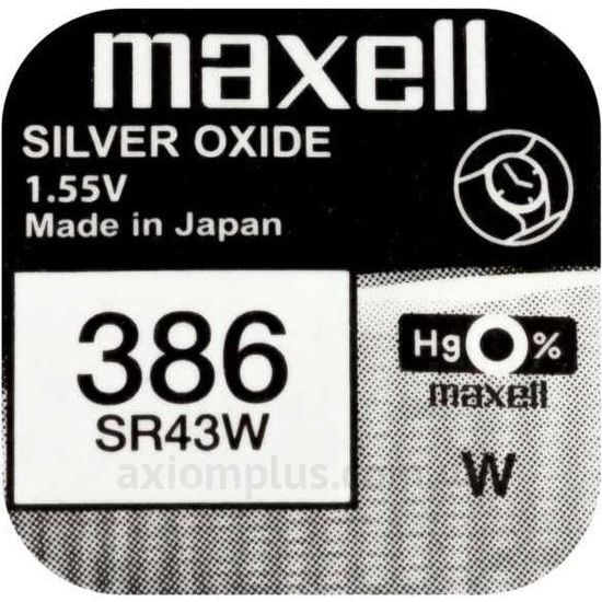 Зображення Maxell 18288700