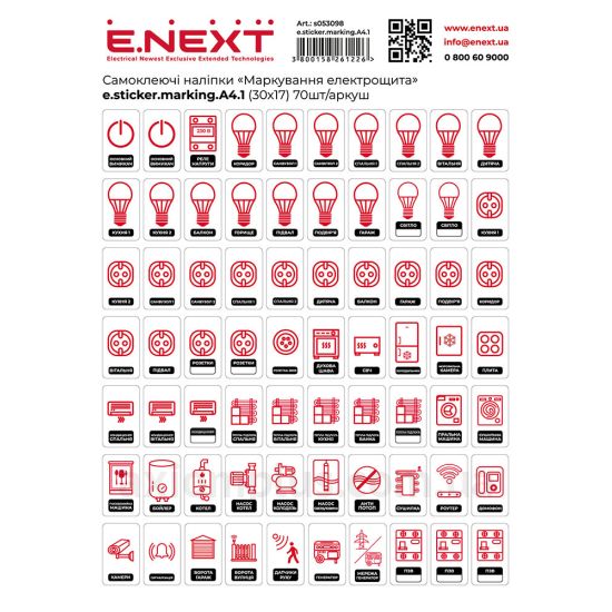 E.Next e.sticker.marking.A4.1 ×30мм фото