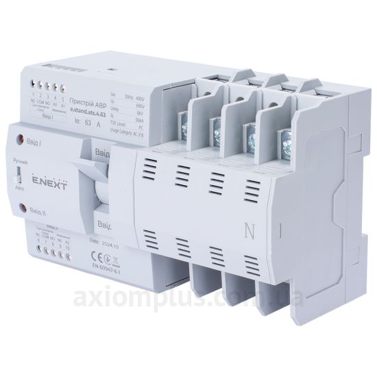 E.Next e.stand.ats.4.63 s088002 фото