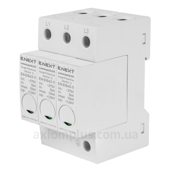 E.Next e.stand.spd.3D.275 (s076011)