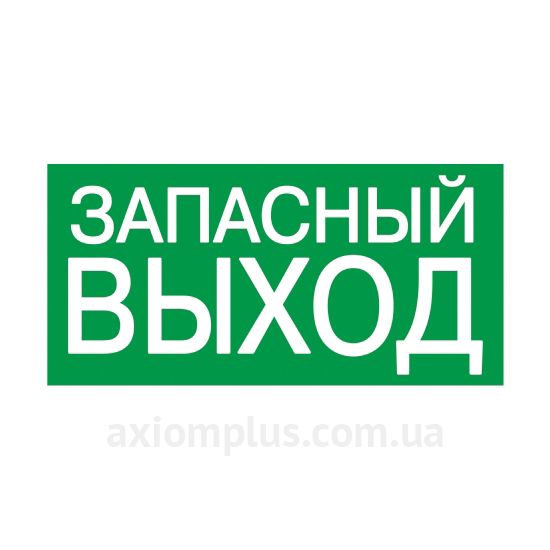 IEK ЗАПАСНОЙ ВЫХОД 100мм ×50мм фото