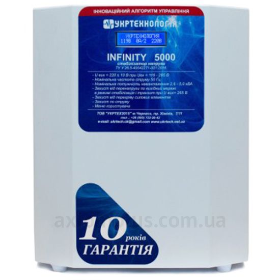 Зображення Укртехнологія Infinity НСН-5000 (E000223)