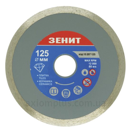Изображение диска Зенит 125х7мм