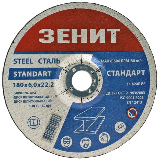 Фото Зенит 10180006