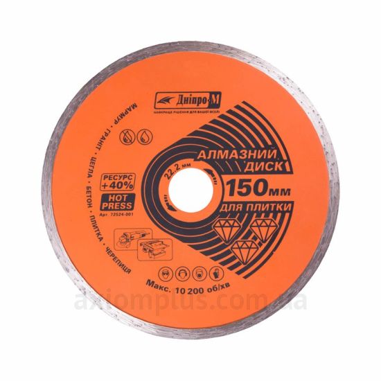 Изображение диска Днипро-М 150х2,4х22,2