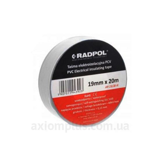 Ізоляційна стрічка білого кольору Radpol 0,13 х19мм (AR19/20-B )