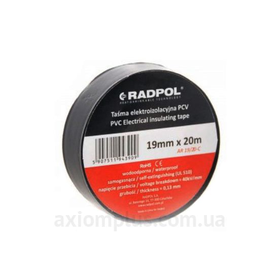 Ізоляційна стрічка чорного кольору Radpol 0,13 х19мм (AR19/20-C)