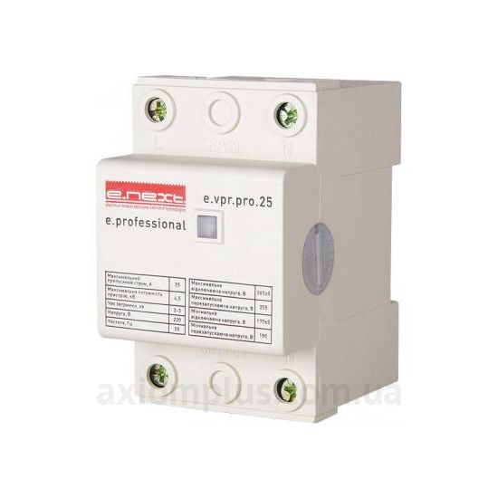 E.Next e.vpr.pro.25