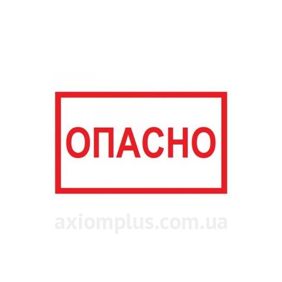 IEK Опасно 72мм ×52мм фото