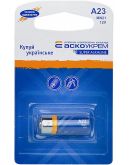 Щелочная батарейка Аско-Укрем A23.MN21.BP1 (blister 1)