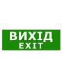 Наклейка TNSy «Выход EXIT» 320х115мм (TNSy5000087)