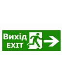 Наклейка TNSy «Выход EXIT справа» 320х115мм 
(S504 (TNSy5000089)