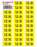 Самоклеющаяся наклейка E.Next "12В" e.sticker.voltage.12.2 (90х38мм) 26 шт/лист