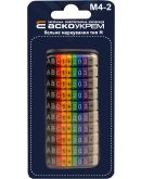 Комплект кабельной маркировки Аско-Укрем тип М4-2 (A0150080085) 4мм²