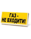 Светильник-оповещатель пожарной и охранной сигнализации Алай М-24 (мигающий)