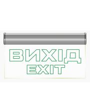Евакуаційний світильник Enerlight Pixel Pro NiCd "Вихід" 3H 3Вт