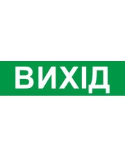 Значок "ВЫХОД" E.Next e.pict.exit.200.55 (l0660092)