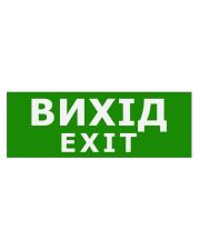 Наклейка TNSy «Выход EXIT» 320х115мм (TNSy5000087)