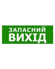 Наклейка TNSy «Запасной выход» 320х115мм (TNSy5000088)