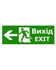 Наклейка TNSy «Выход EXIT слева» 320х115мм 
(S504 (TNSy5000090)