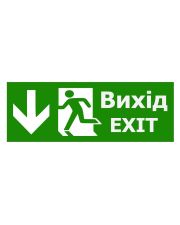 Наклейка TNSy «Выход EXIT прямо» 320х115мм 
(S504 (TNSy5000091)