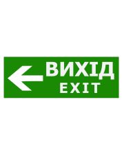 Наклейка TNSy «Выход EXIT слева» 320х115мм 
(S504 
(S504 (TNSy5000093)