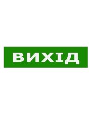 Наклейка TNSy «Выход» 200х50мм (TNSy5000111)