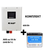 ДБЖ ALLURE PRIME HX 0612 600ВА 12В + AP12-50 (50Аг / 635Вт/г)