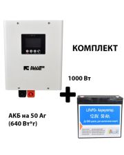 ДБЖ ALLURE PRIME HX 1012 1000ВА 12В + AP12-50 (50Аг / 640Вт/г)