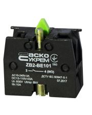 Контакт для кнопок ХB2 Аско-Укрем ZB2-BE101 NO AC230/DC110 (A0140010025)