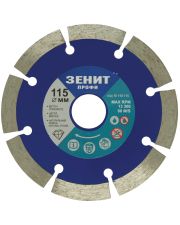 Алмазный сегментный диск Зенит Профи 16110115 115х10мм