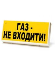 Світильник-оповіщувач пожежної та охоронної сигналізації Алай М-12 (миготливий)