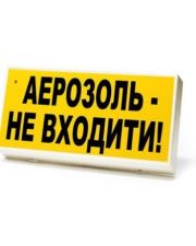 Світильник-оповіщувач пожежної та охоронної сигналізації Алай П-12
