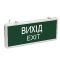 Эвакуационный светильник «Выход Exit» IEK ALFA SSA-EMR1 (1,5 ч) 3Вт (LSSAA0-EMR1-003-K03)