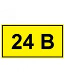 Самоклеющаяся табличка «24В»