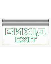 Эвакуационный светильник Enerlight Pixel Pro NiCd «Выход» 3H 3Вт