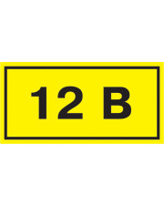 Самоклеющаяся этикетка IEK YPC10-0012V-3-021 90х38мм с символом «12В»